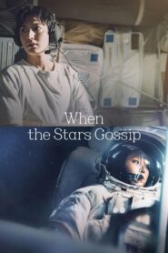 When the Stars Gossip